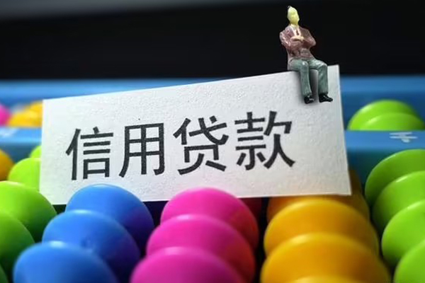 乐山退役军人专项信用贷款_乐山退伍军人贷款_乐山退役军人创业贷_乐山退伍兵贷款